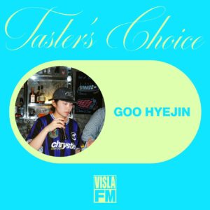Taster’s Choice : Goo Hyejin  [HOST: VISLA FM]