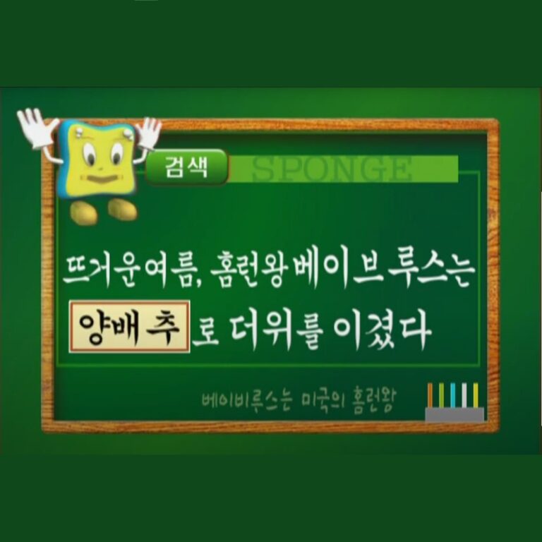 양배추네 여름휴가  [HOST: Riff Fool]