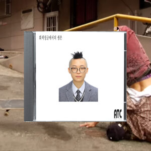 ATC with Salmon       [HOST: Bojvck]