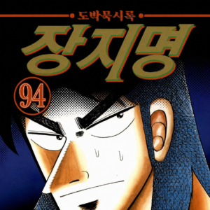 hongsamman     [HOST: mnh sound]